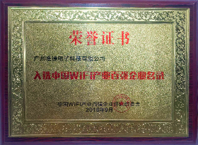 准捷电子