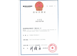 准捷电子